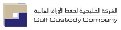 الشركة الخليجية لحفظ الأوراق المالية
